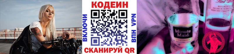Codein Purple Drank  маркетплейс состав  Рассказово  закладка 
