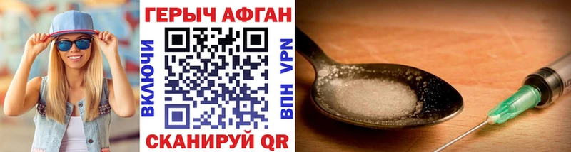Героин белый Рассказово