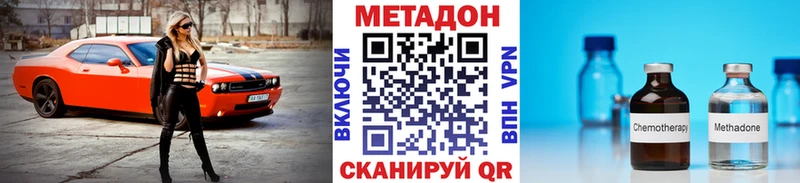 МЕТАДОН кристалл  Рассказово 